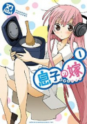 息子の嫁（全5巻）