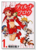 ティルナフロウ(全4巻)