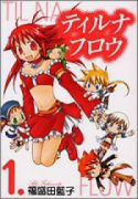 ティルナフロウ(全4巻)