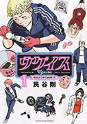 ウグイス 今日もラブホでお仕事です（全2巻）