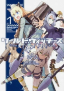ワールドウィッチーズ 魔女たちの航跡雲 Contrail of Witches（全3巻）