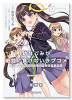 幼なじみが絶対に負けないラブコメ お隣の四姉妹が絶対にほのぼのする日常（全3巻）