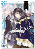 君が唄う薬恋歌（～1巻）
