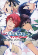 うたの☆プリンスさまっ♪ マジLOVE2000％（全3巻）