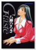 G-taste(~7巻)