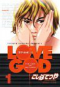 LOVE GOD（全9巻）