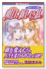 明日、新しい私。