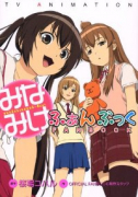 アニメ版 みなみけふぁんぶっく