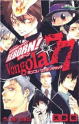 家庭教師ヒットマンREBORN！ 公式キャラクターブック Vongola77