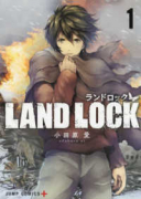 LAND LOCK（～4巻）
