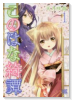 このはな綺譚（～16巻）