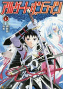 アルゲートオンライン（全7巻）