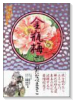 金瓶梅（～13巻）