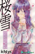 桜雪