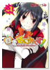 白雪ぱにみくす！（全7巻）