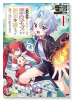 やり込んだ乙女ゲームの悪役モブですが、断罪は嫌なので真っ当に生きます＠COMIC（～3巻）
