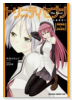 ノベル版 トリニティセブン 7人の魔書使い The Novel(~2巻)