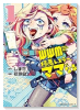 WWM －極悪レスラーママになる－（～1巻）