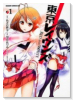 東京レイヴンズ RED AND WHITE（全2巻）