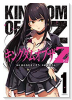 キングダムオブザZ（4巻以降電子版）（～3巻）