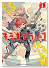 キミオアライブ（全2巻）