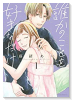 誰かのことを好きなだけ（全4巻）