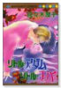 リトル・アダム リトル・エバ（全2巻）