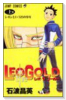 LEOtheGOLD（全2巻）