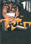 ワルボロ（全3巻）
