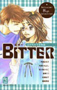 BITTER（全2巻）
