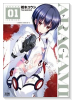 ARAGAMI（～1巻）