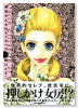 柴田さんちのエリザベス（全3巻）