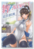 舞FAVORITE