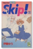 Skip！（全2巻）