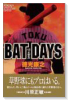 BATDAYS