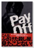 PayOff