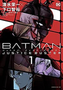 BATMAN JUSTICE BUSTER（～4巻）