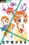 いじめ－終わらないゲーム－