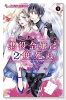 悪役令嬢は2度死ぬ（全3巻）