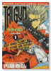 TRIGUN（全3巻）