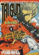 TRIGUN（全3巻）