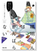 晴明さんはがんばらない（全4巻）