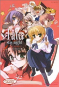 Fate/stay night（～15巻）