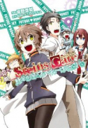 STEINS；GATE 比翼恋理のフューチャーはにー
