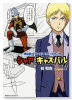 機動戦士ガンダム シャアとキャスバル（11才）