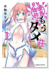 優良物件もうダメ荘 ～風呂、トイレと天使は共同です～（全5巻）
