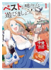 ペストが明けたら遊びましょう！ ～中世ヨーロッパ世界と現代文明スローライフ～（～1巻）