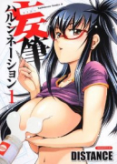 妄筆ハルシネーション（全3巻）