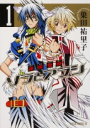 逢魔警察 ソラとアラシ（～3巻）