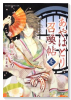 あやはとり召喚帖（全4巻）